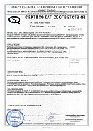 Добровольный сертификат соответствия на трубы из полимерных материалов для вентиляции AFS