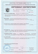 Сертификат соответствия на заслонки и клапаны воздушные