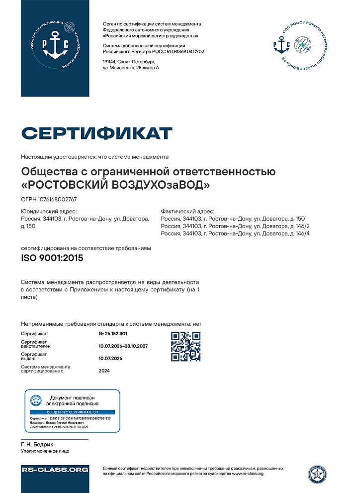 ИСО 9001 ru